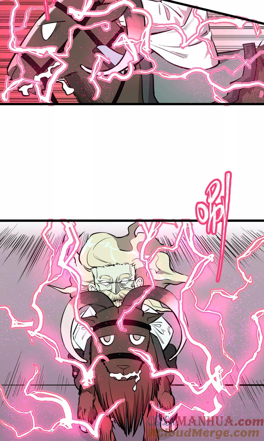 《地球online》第61话 第3页
