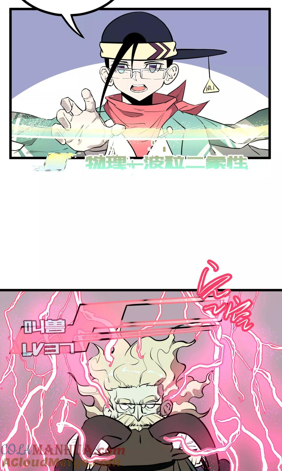 《地球online》第61话 第17页