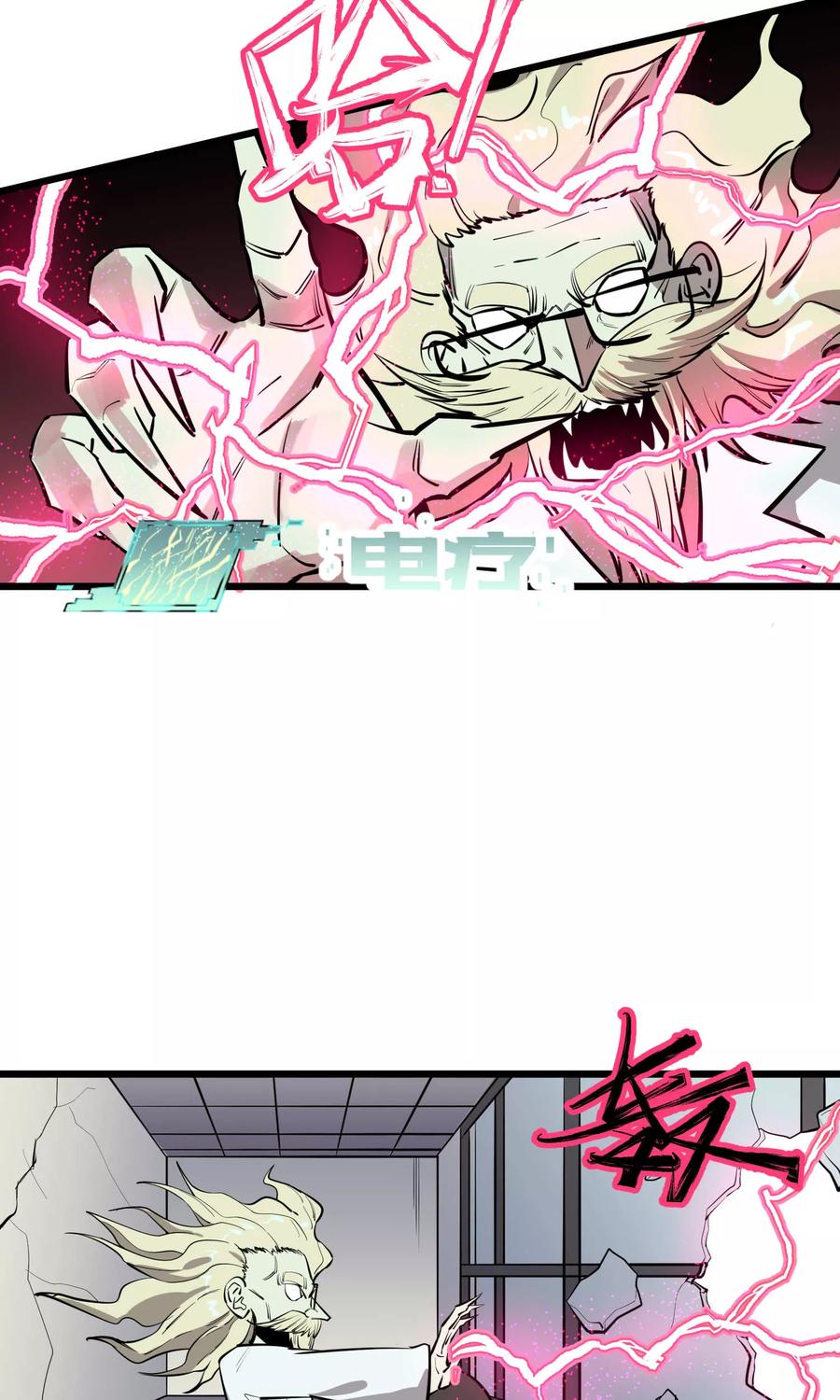 《地球online》第61话 第12页