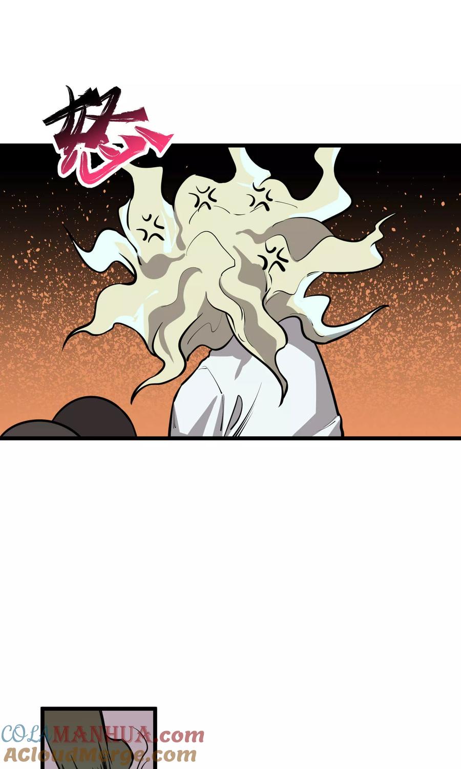 《地球online》第61话 第9页