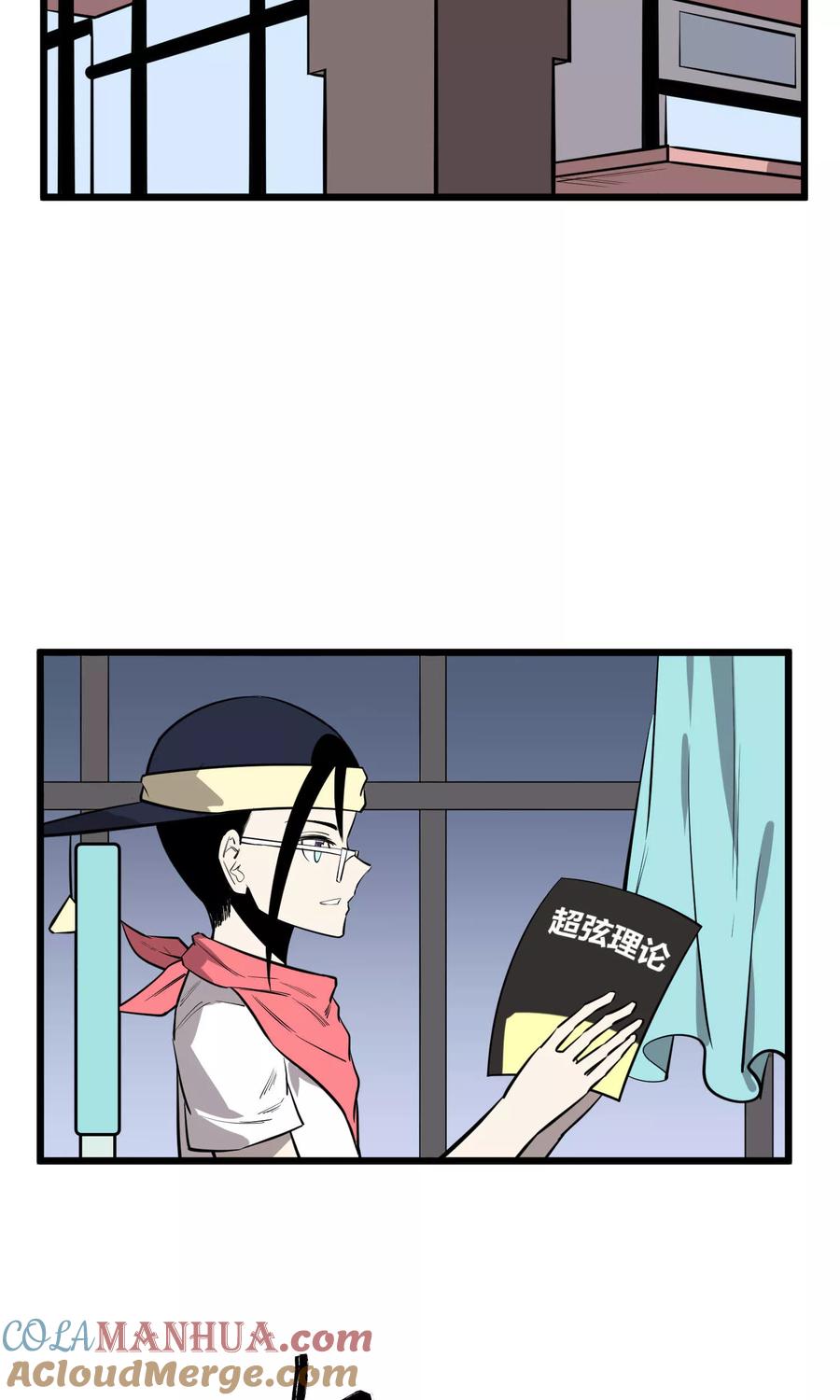 《地球online》第62话 第13页