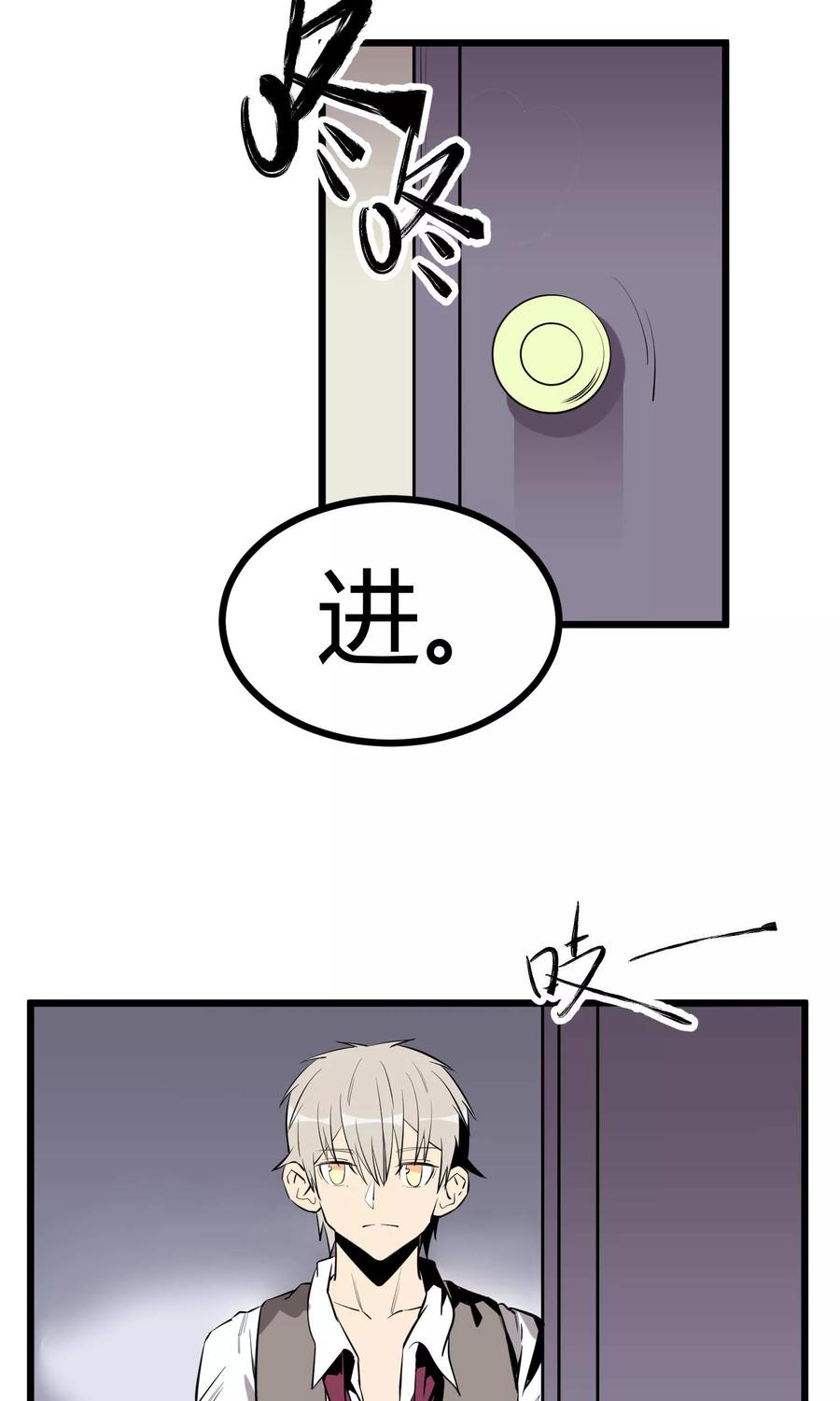 《地球online》第62话 第14页