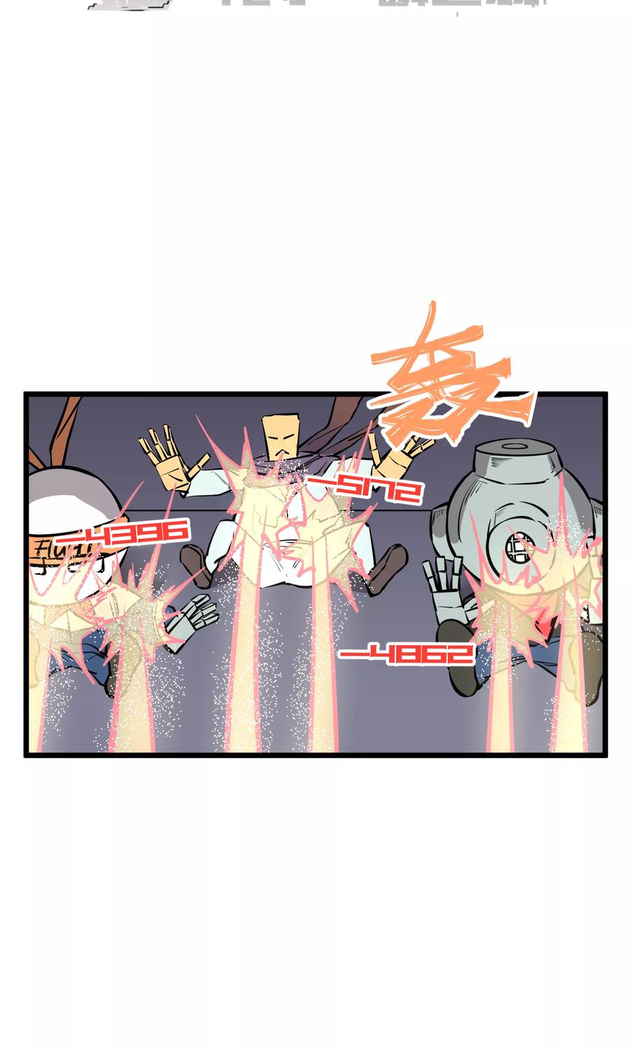 《地球online》第63话 第14页
