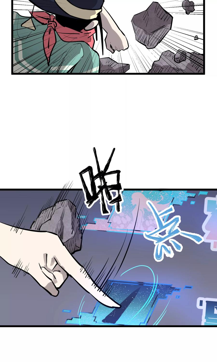 《地球online》第64话 第16页