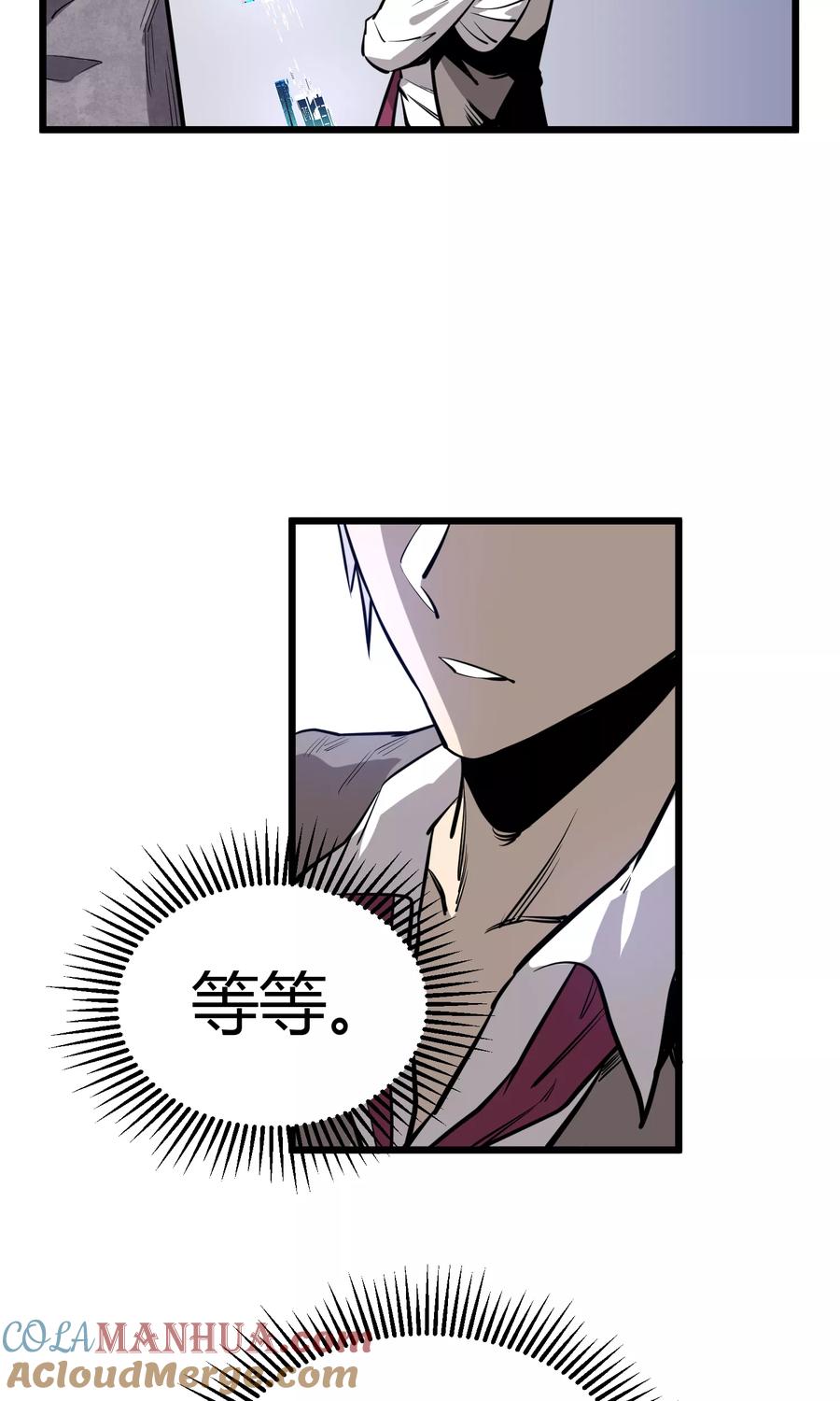 《地球online》第64话 第9页