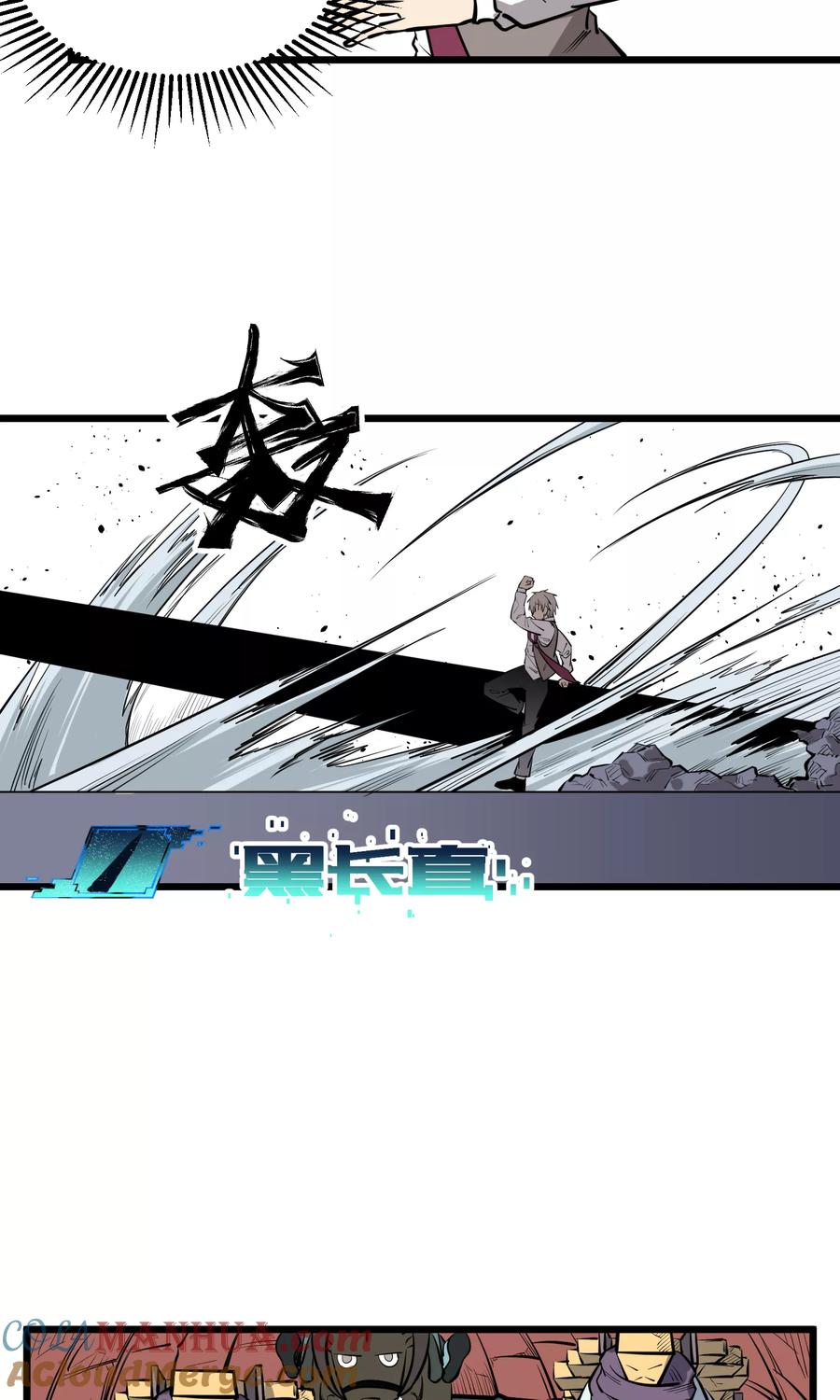 《地球online》第65话 第11页