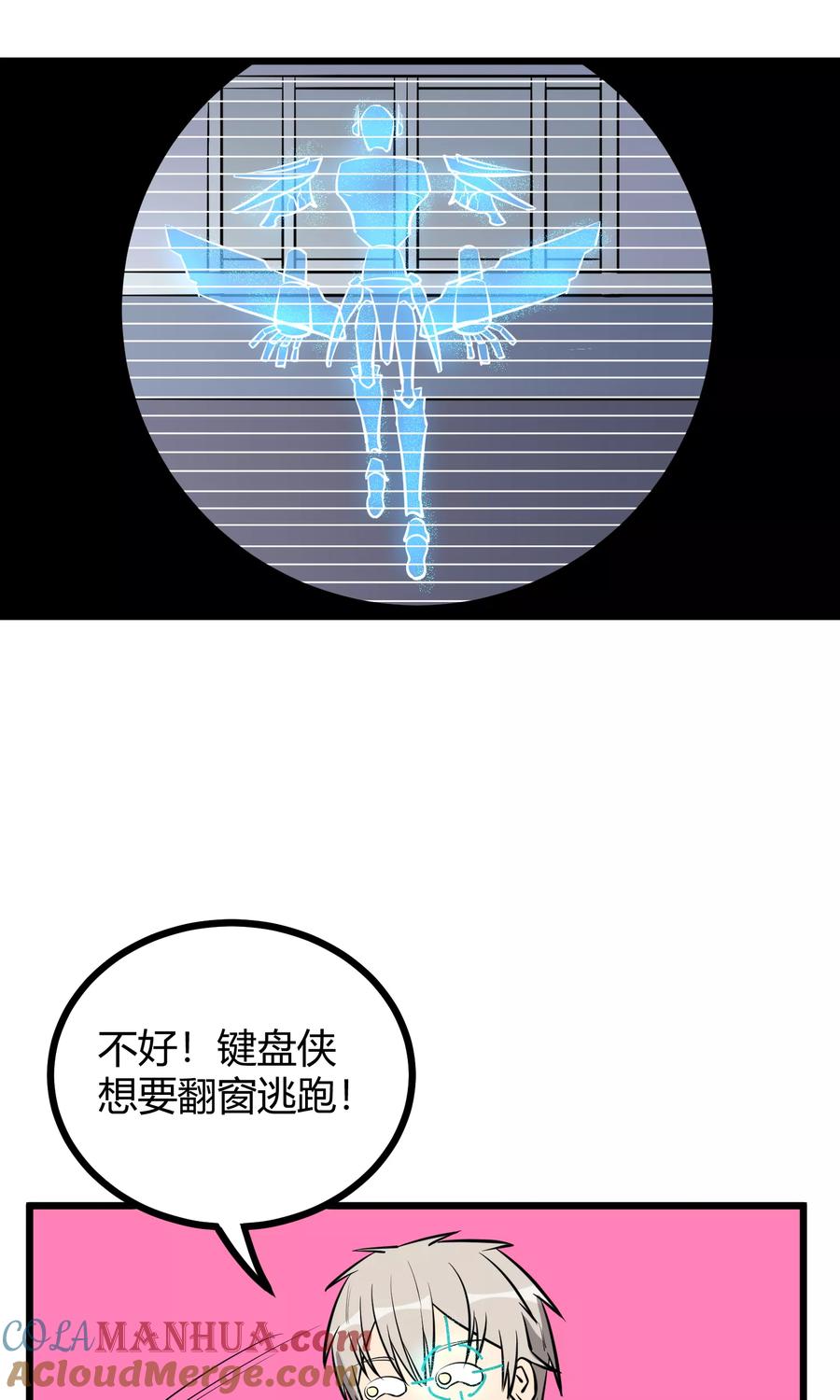 《地球online》第65话 第19页