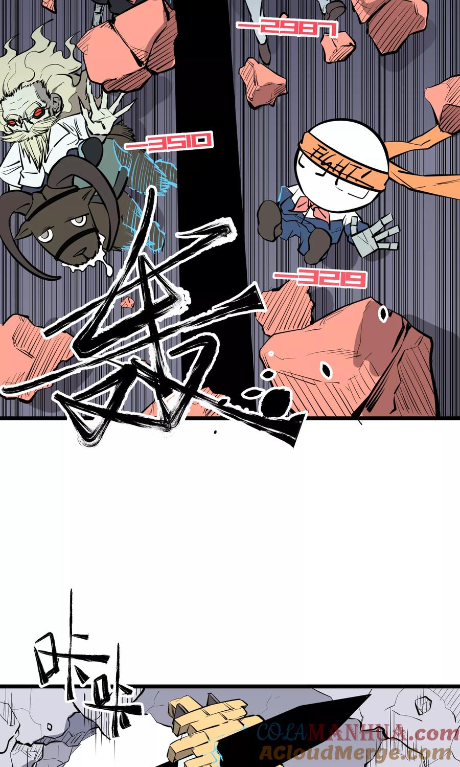 《地球online》第65话 第13页