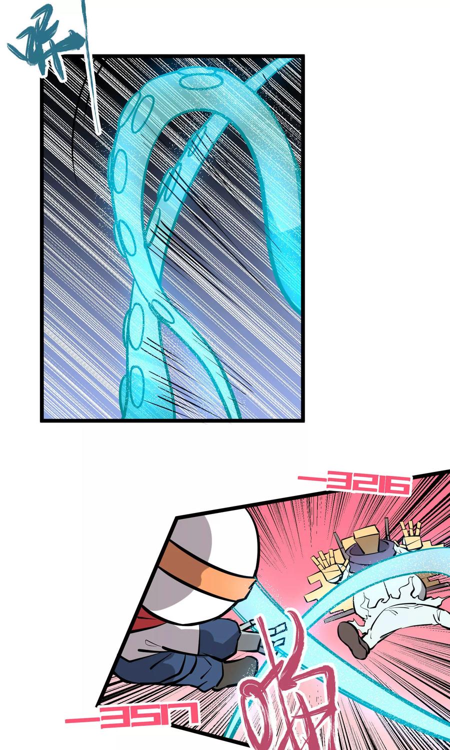 《地球online》第66话 第10页