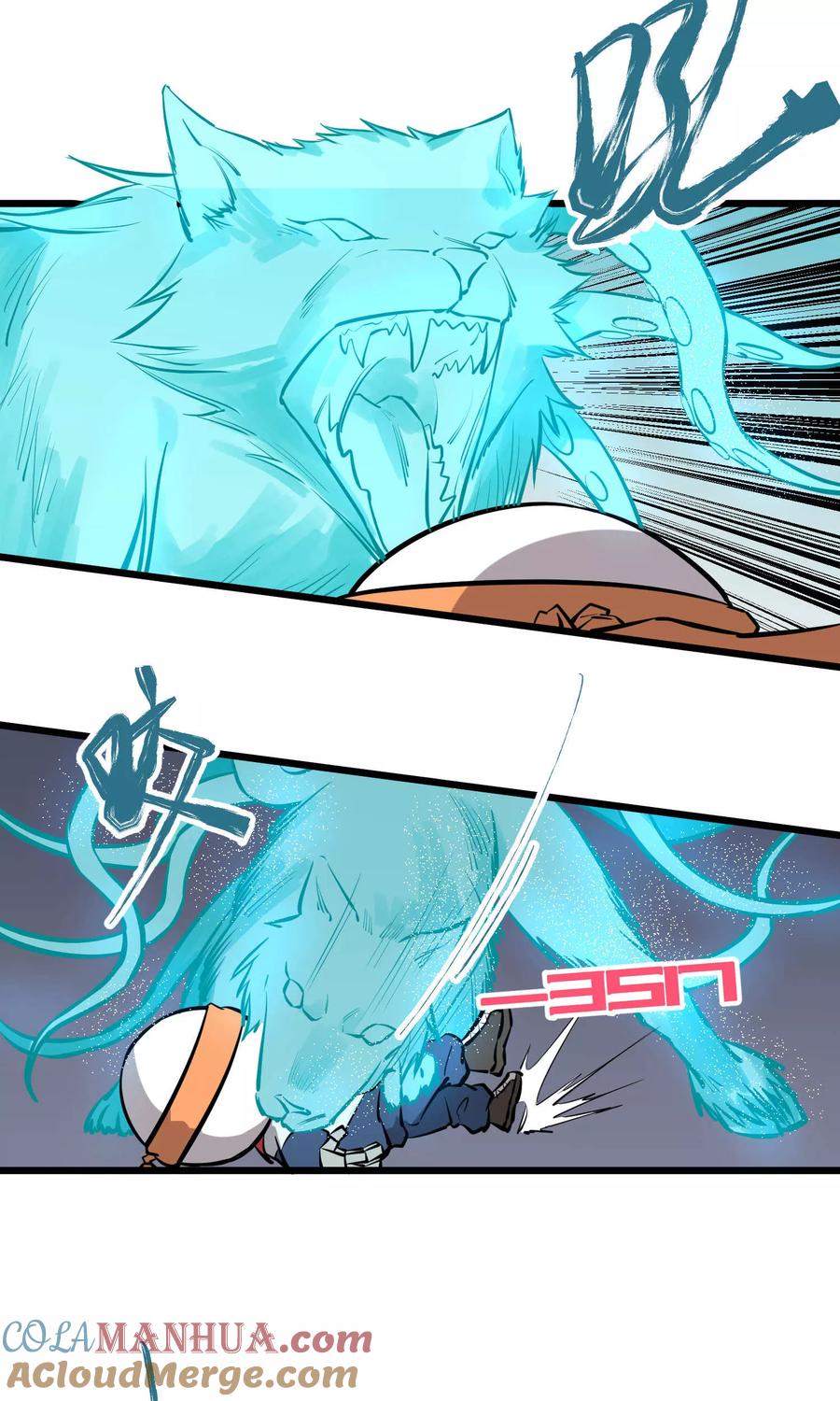 《地球online》第66话 第9页