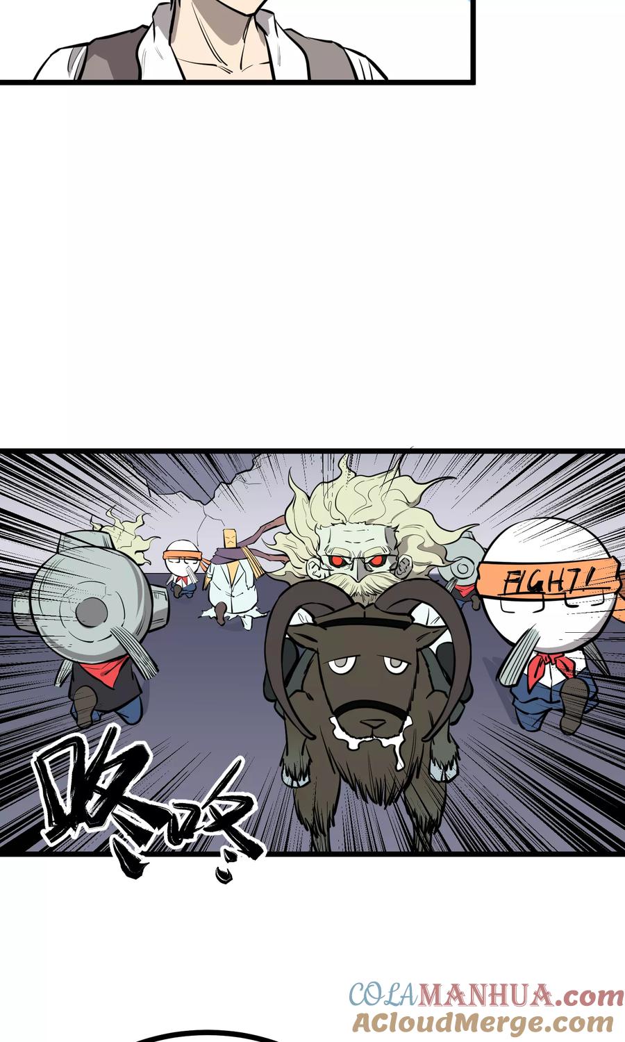 《地球online》第66话 第5页