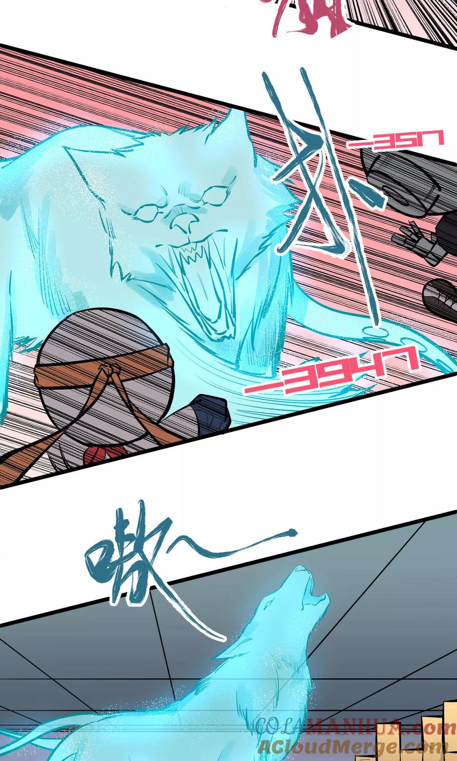 《地球online》第66话 第11页