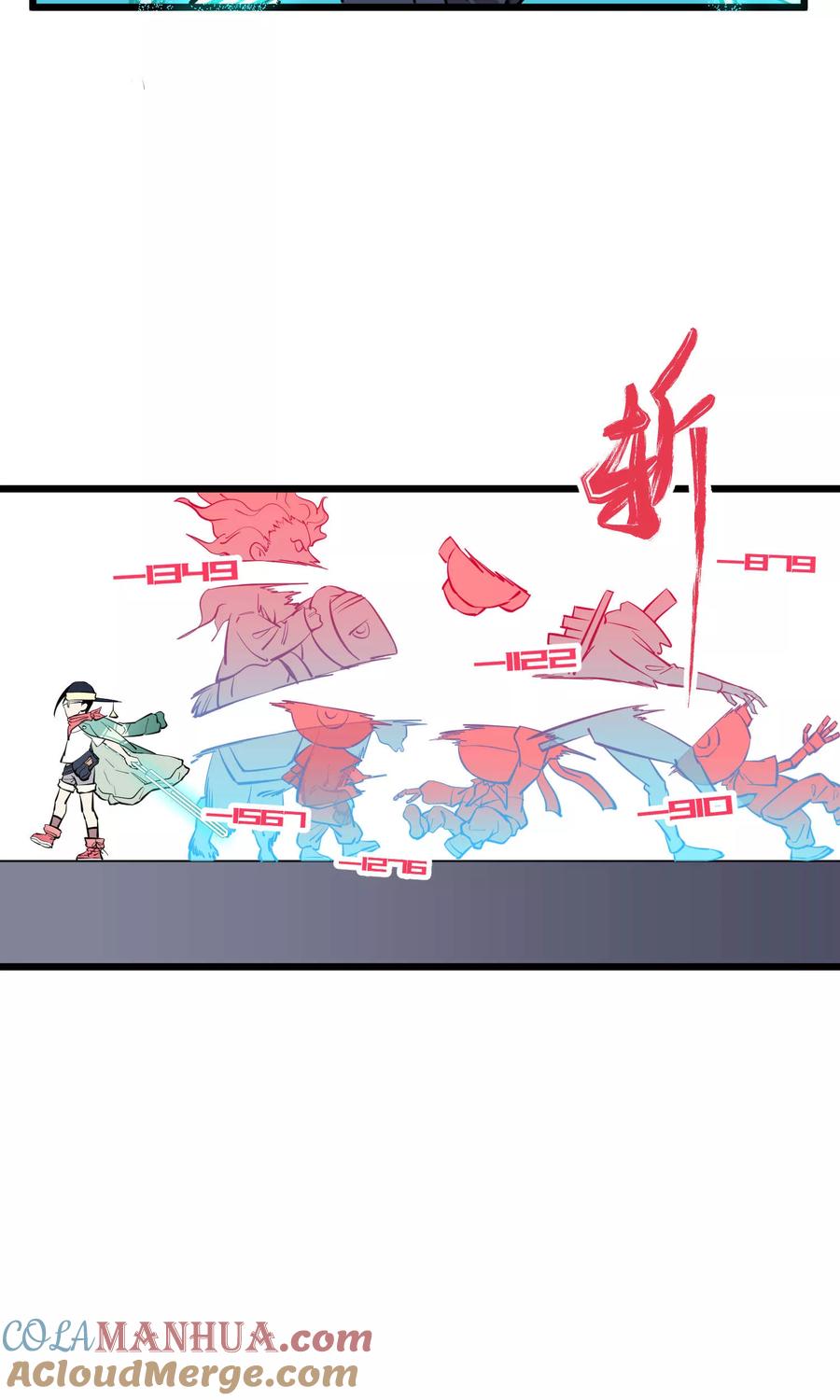 《地球online》第67话 第13页