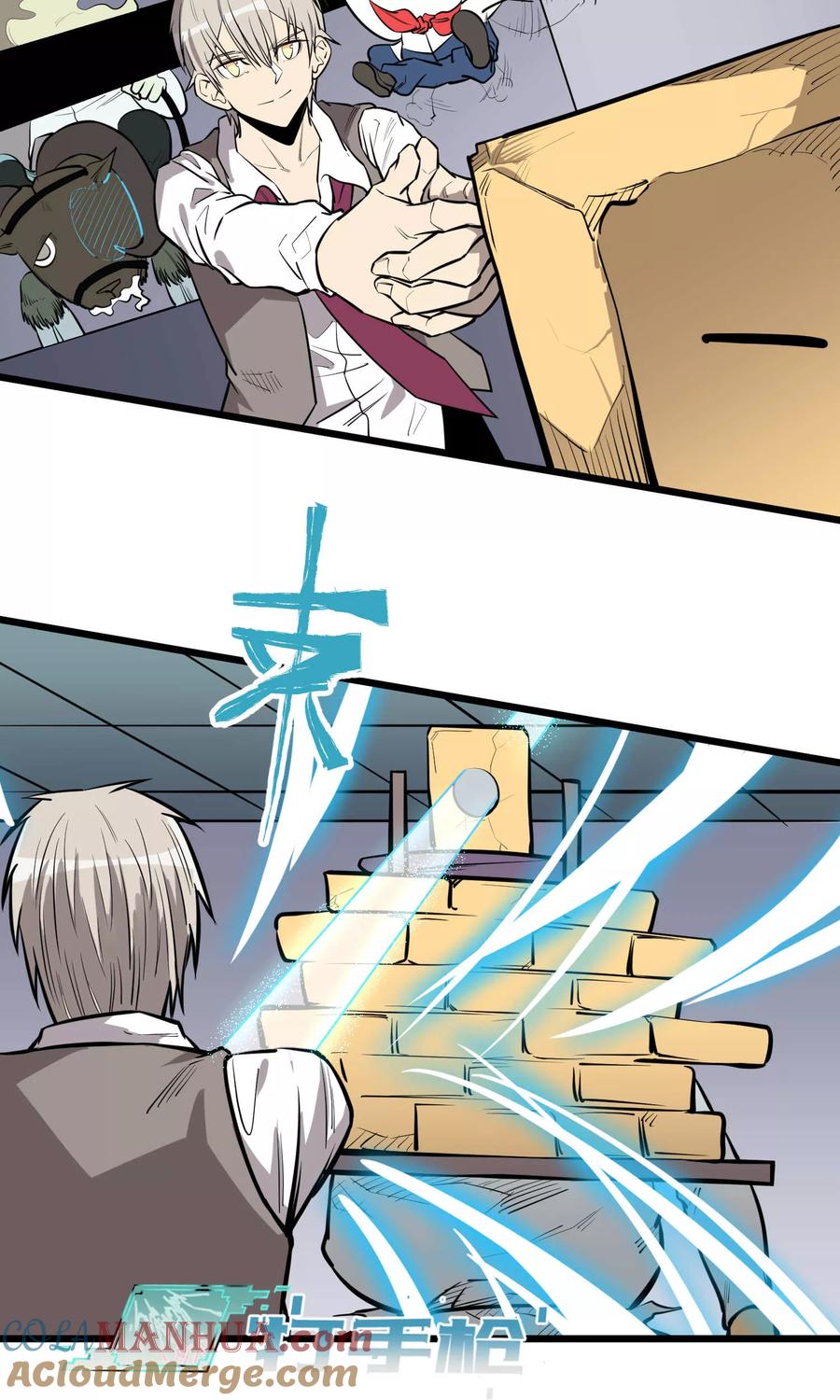 《地球online》第67话 第7页
