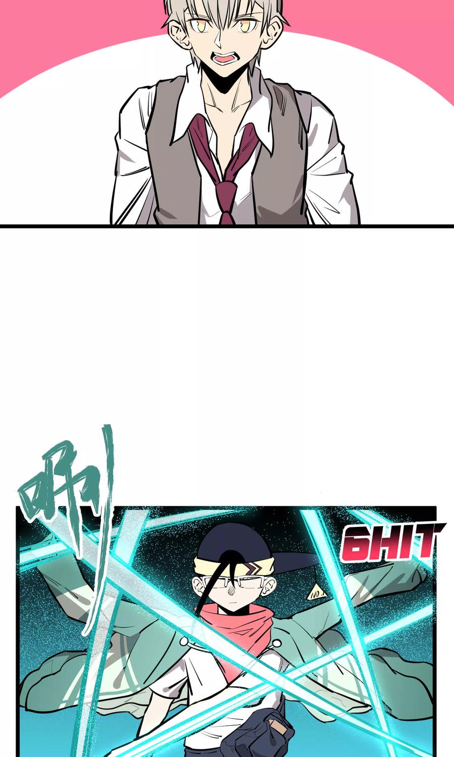 《地球online》第67话 第12页