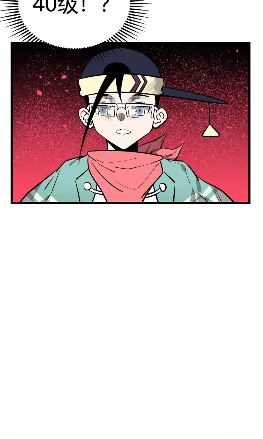 《地球online》第67话 第18页