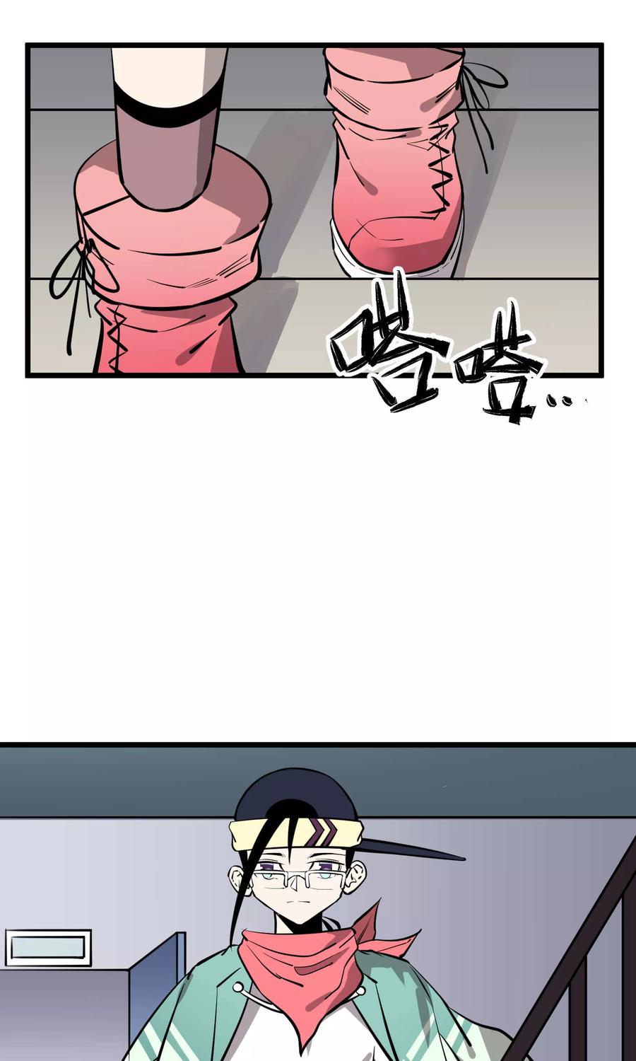 《地球online》第67话 第14页