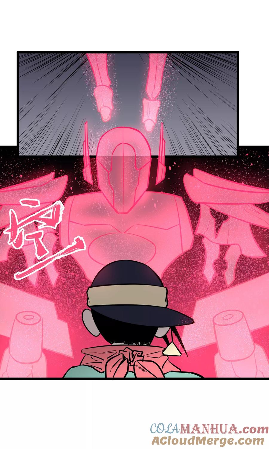 《地球online》第68话 第7页