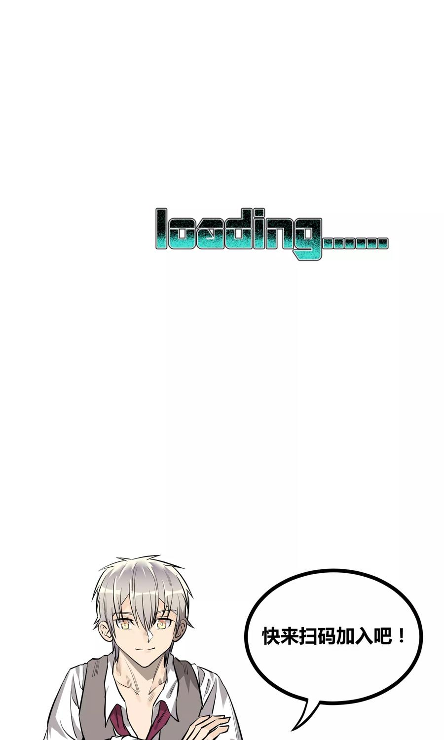 《地球online》第68话 第20页