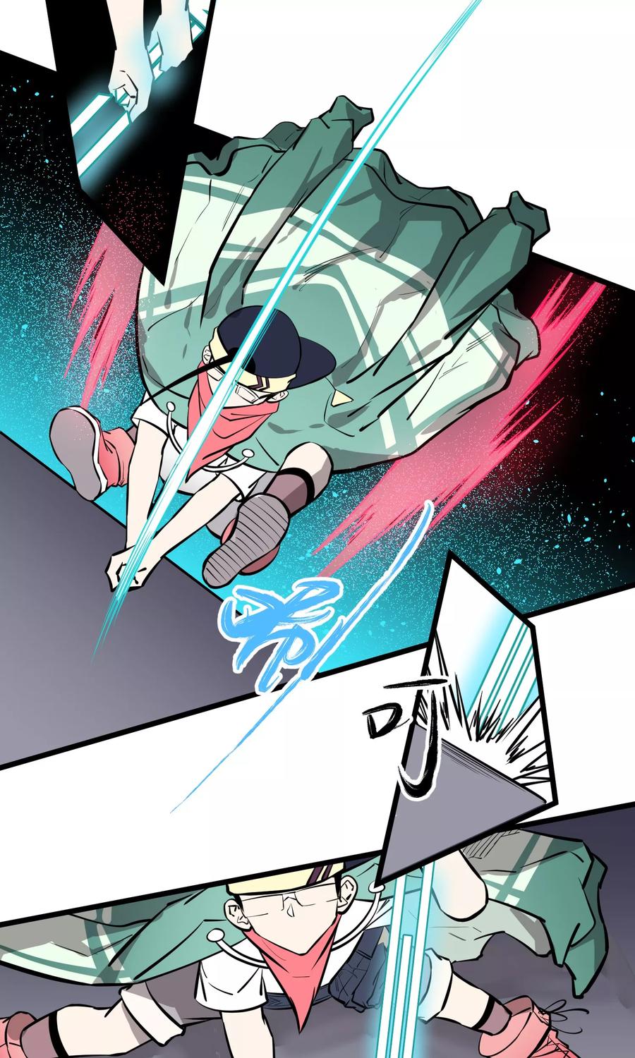 《地球online》第68话 第14页