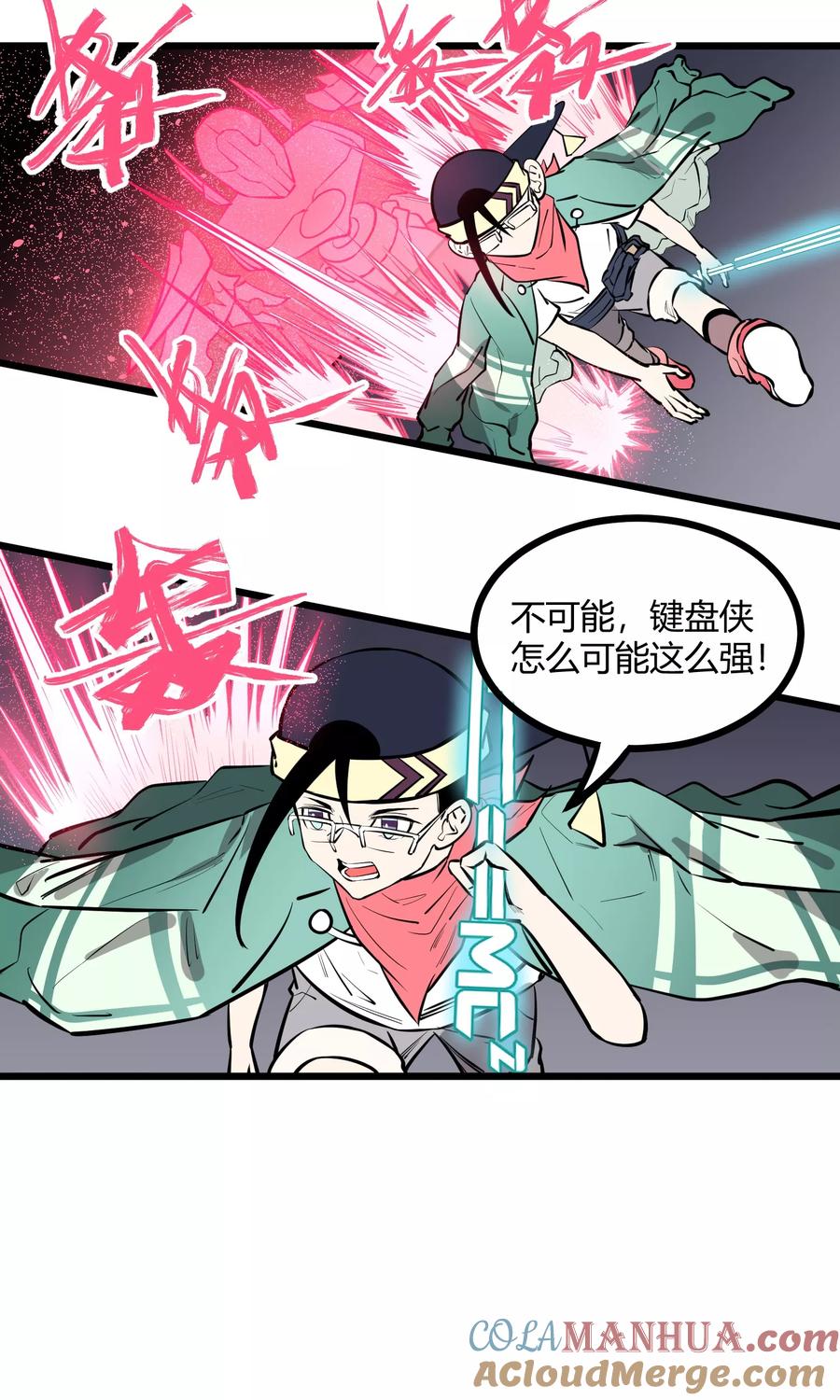 《地球online》第68话 第9页