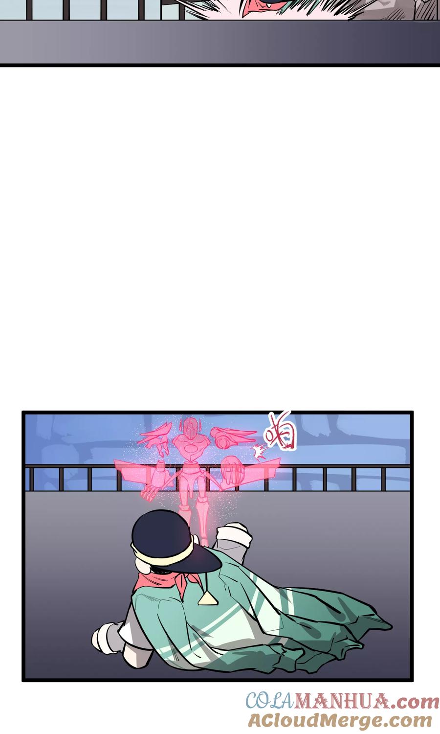 《地球online》第68话 第5页