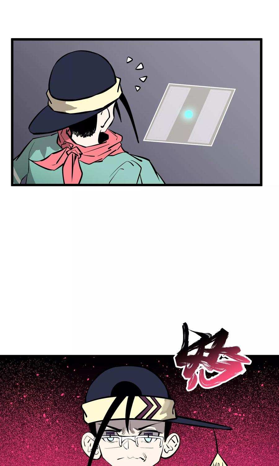 《地球online》第68话 第10页