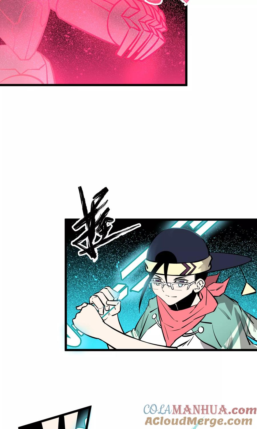 《地球online》第68话 第13页