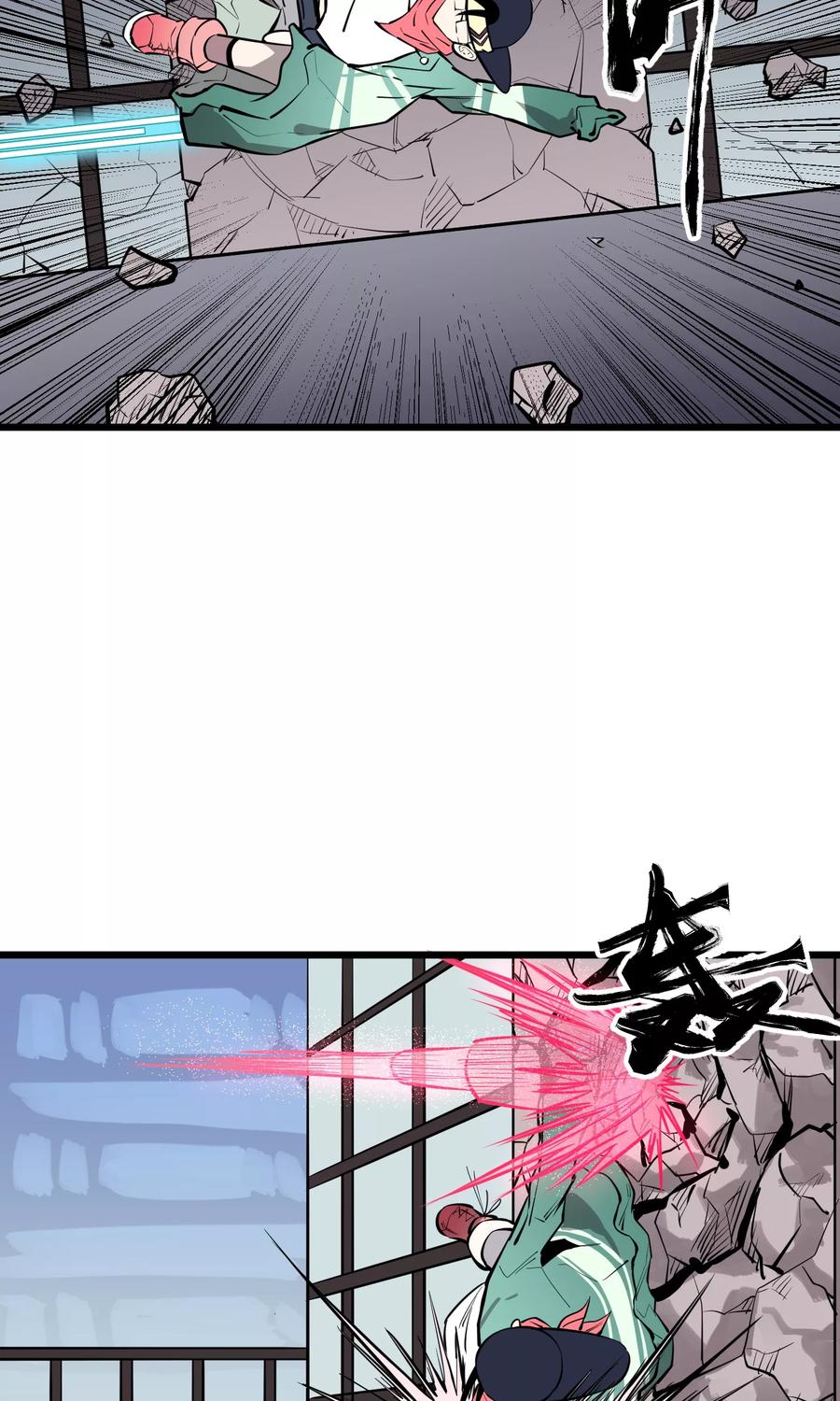《地球online》第68话 第4页