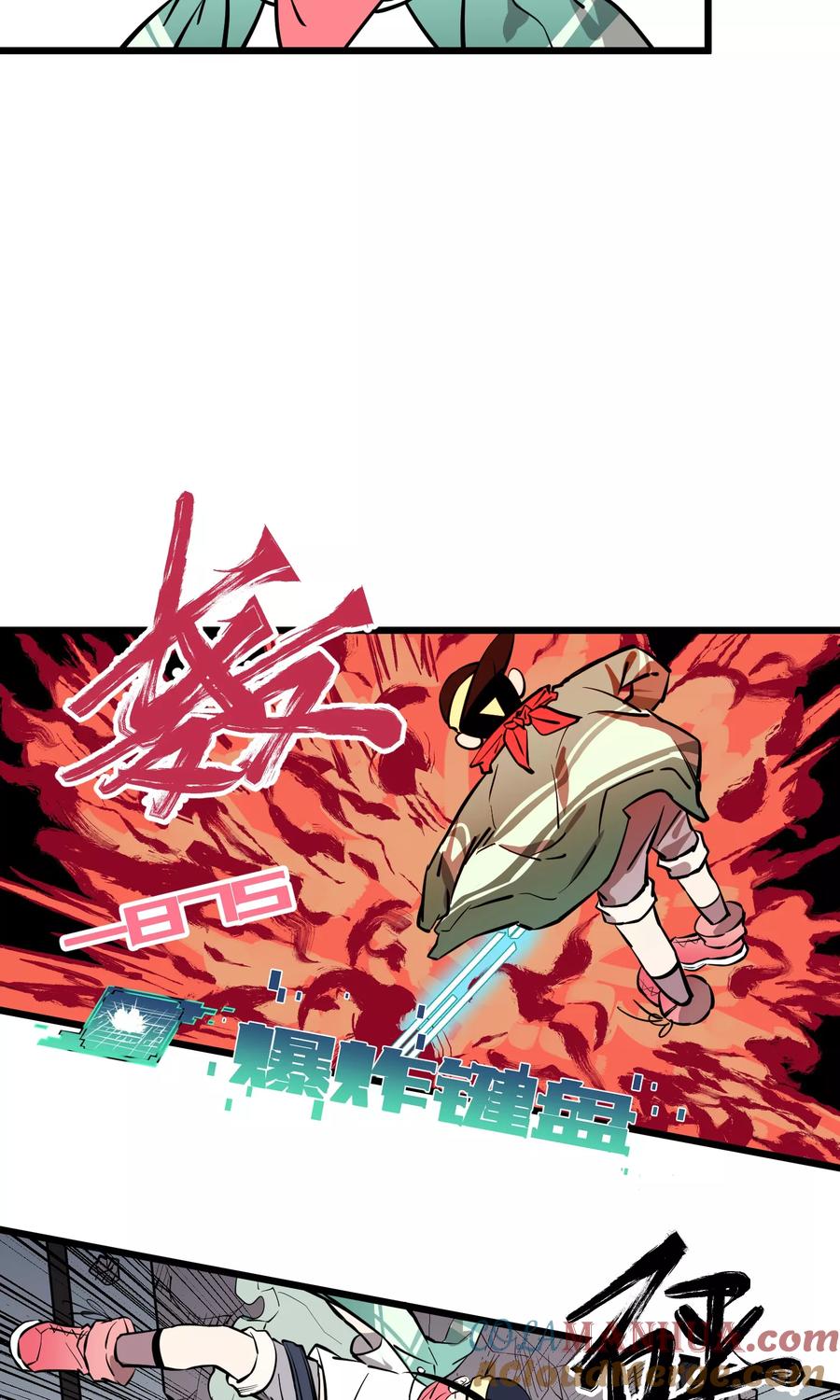 《地球online》第68话 第3页