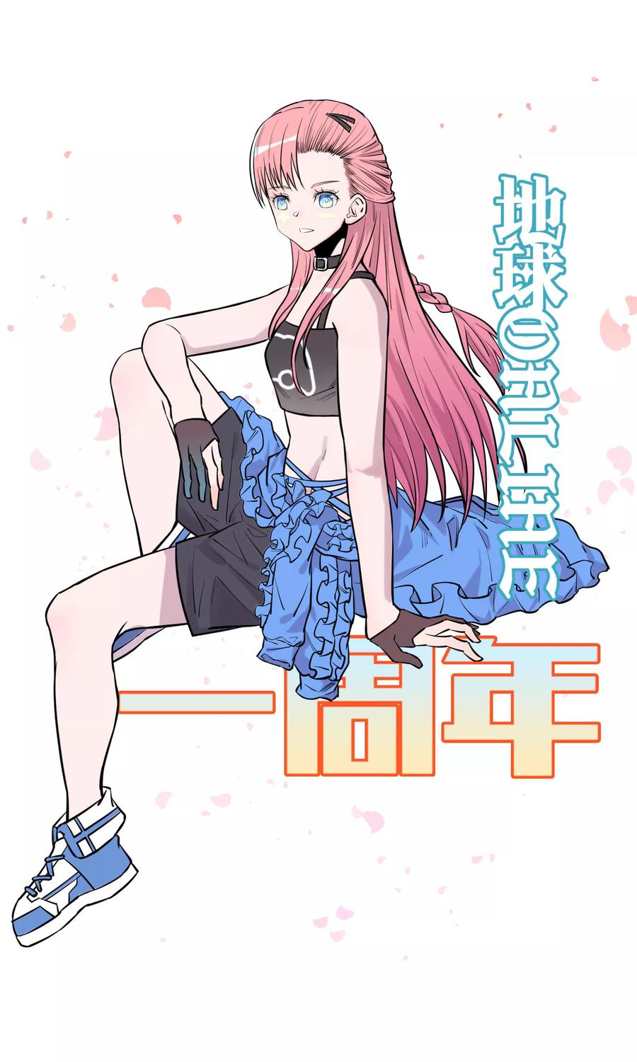 《地球online》第69话 第20页