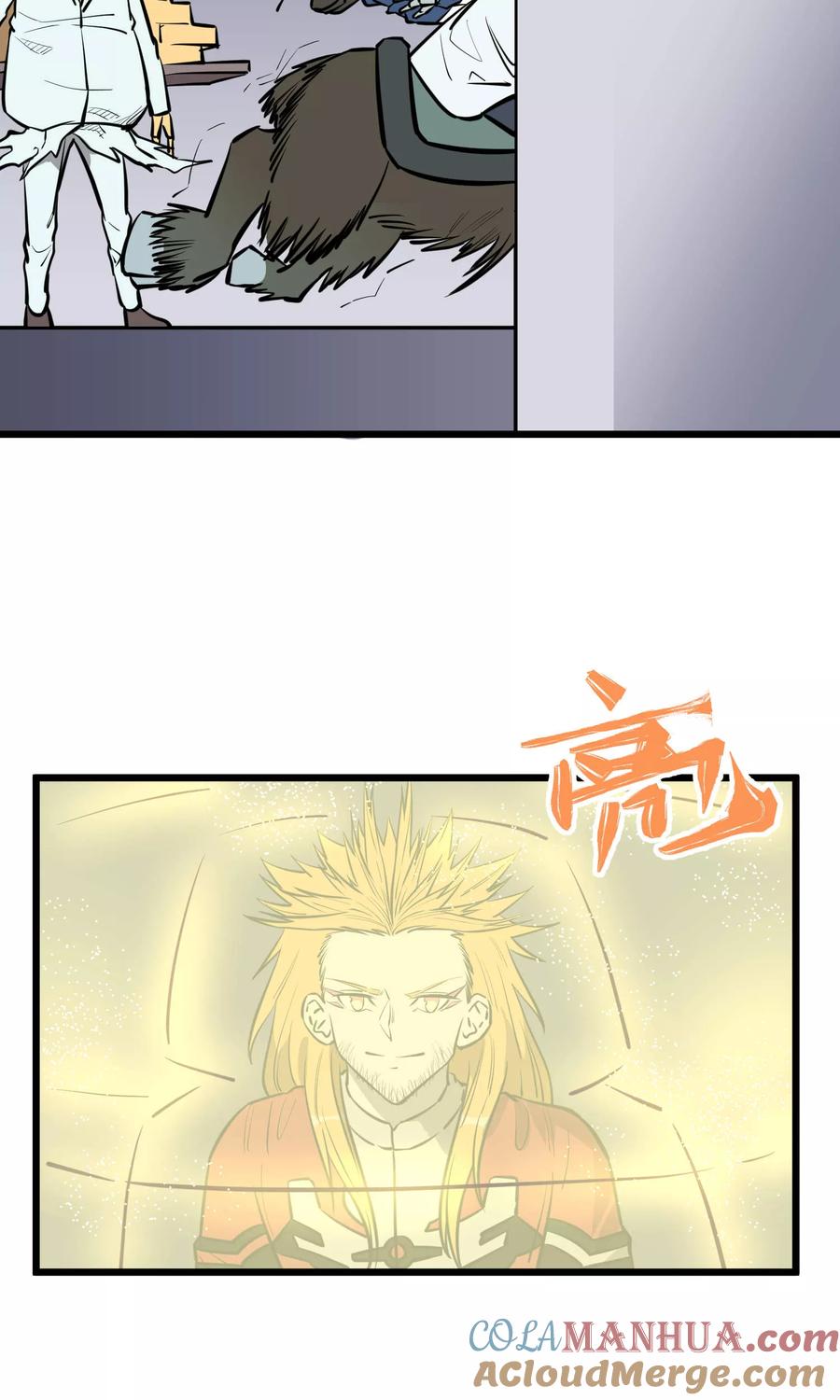 《地球online》第69话 第11页