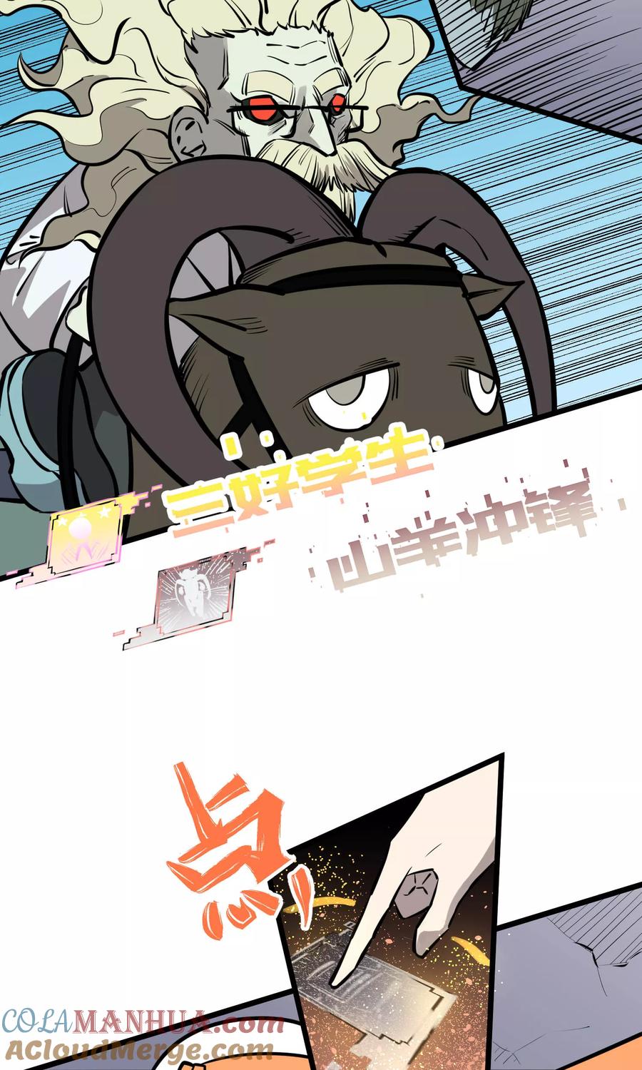 《地球online》第69话 第9页