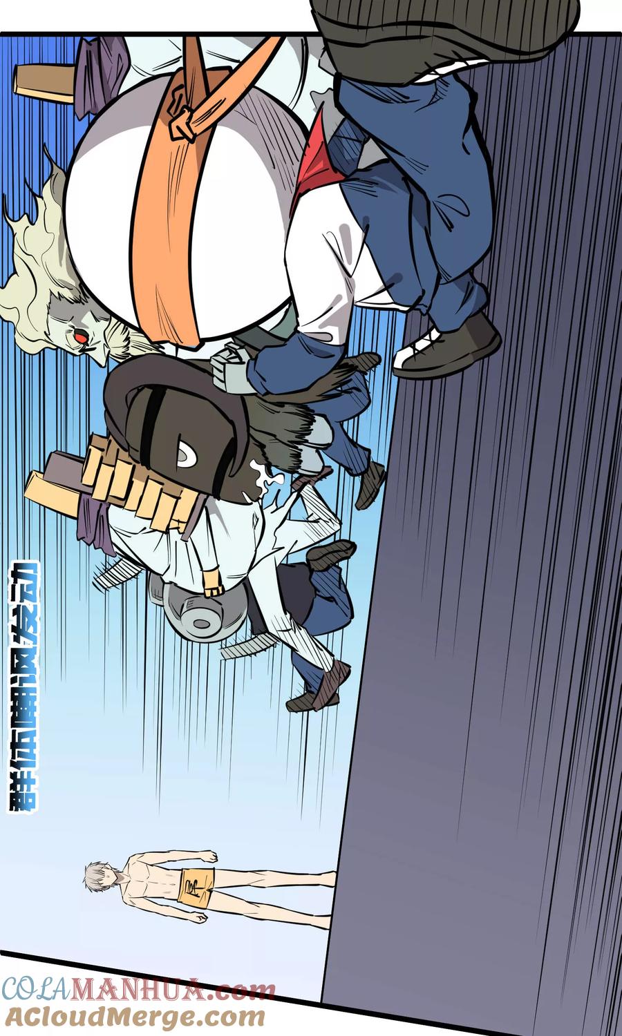 《地球online》第69话 第17页
