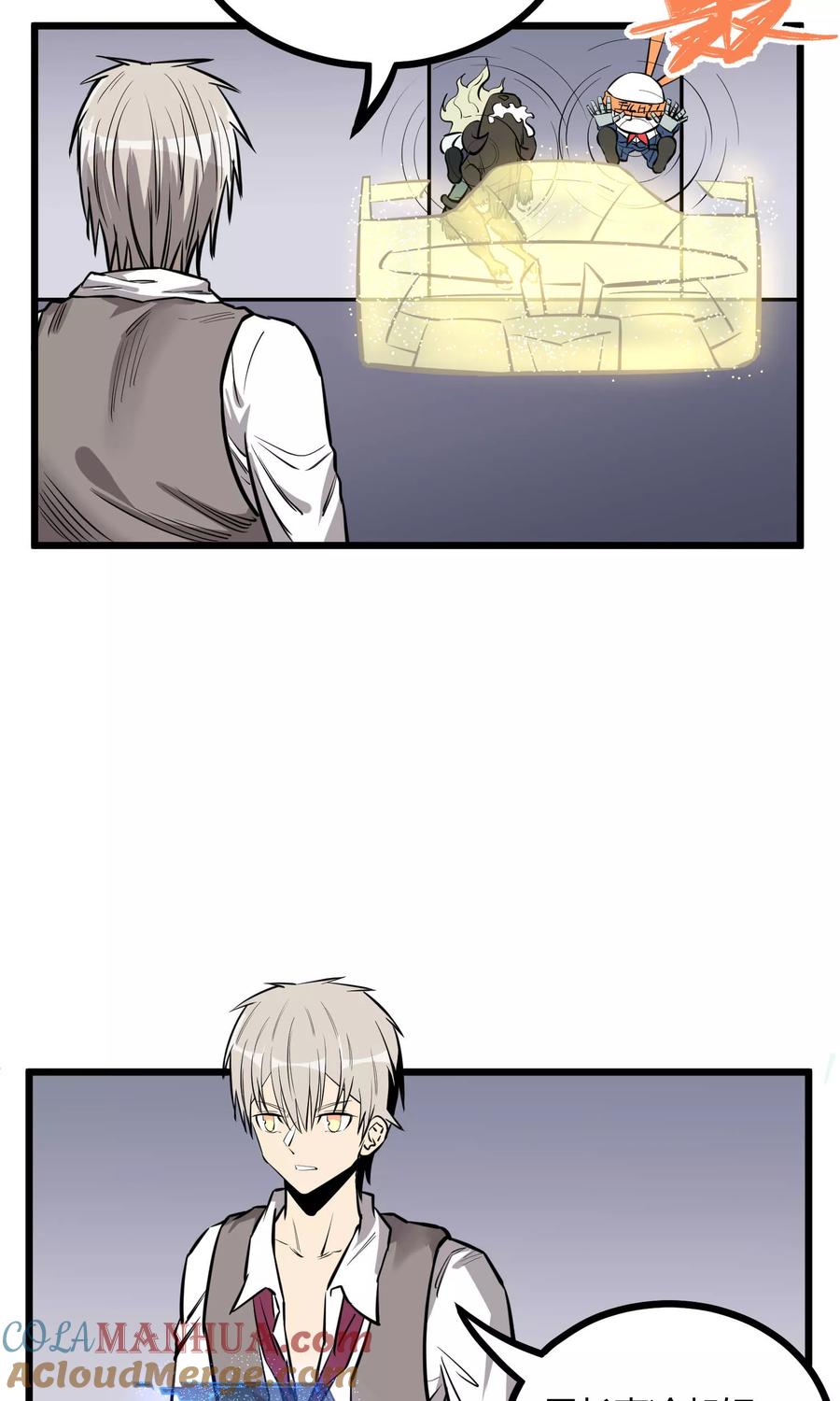 《地球online》第69话 第13页