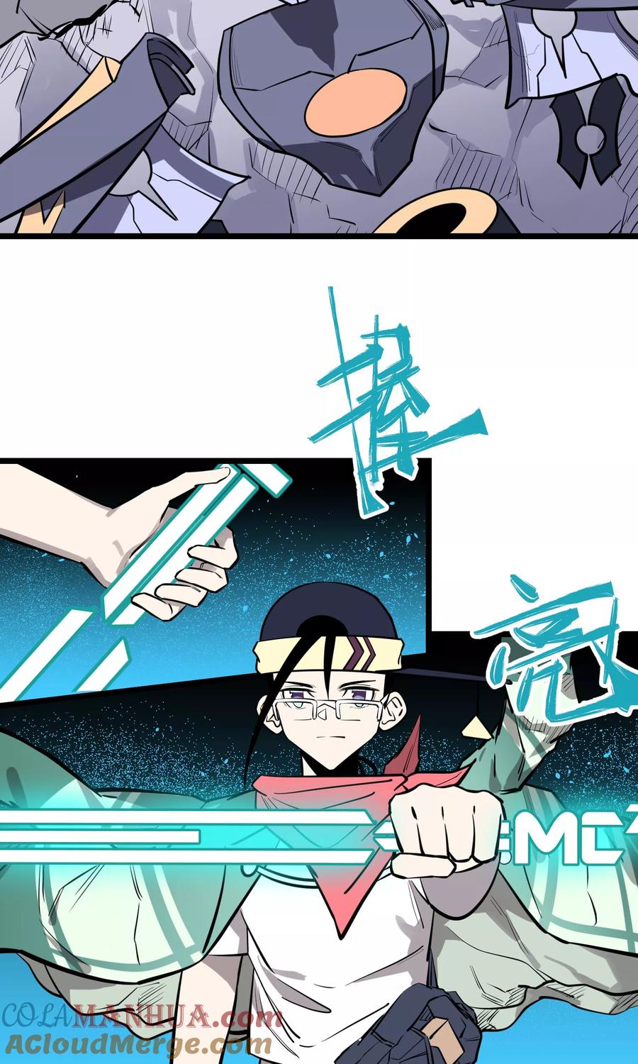 《地球online》第71话 第7页