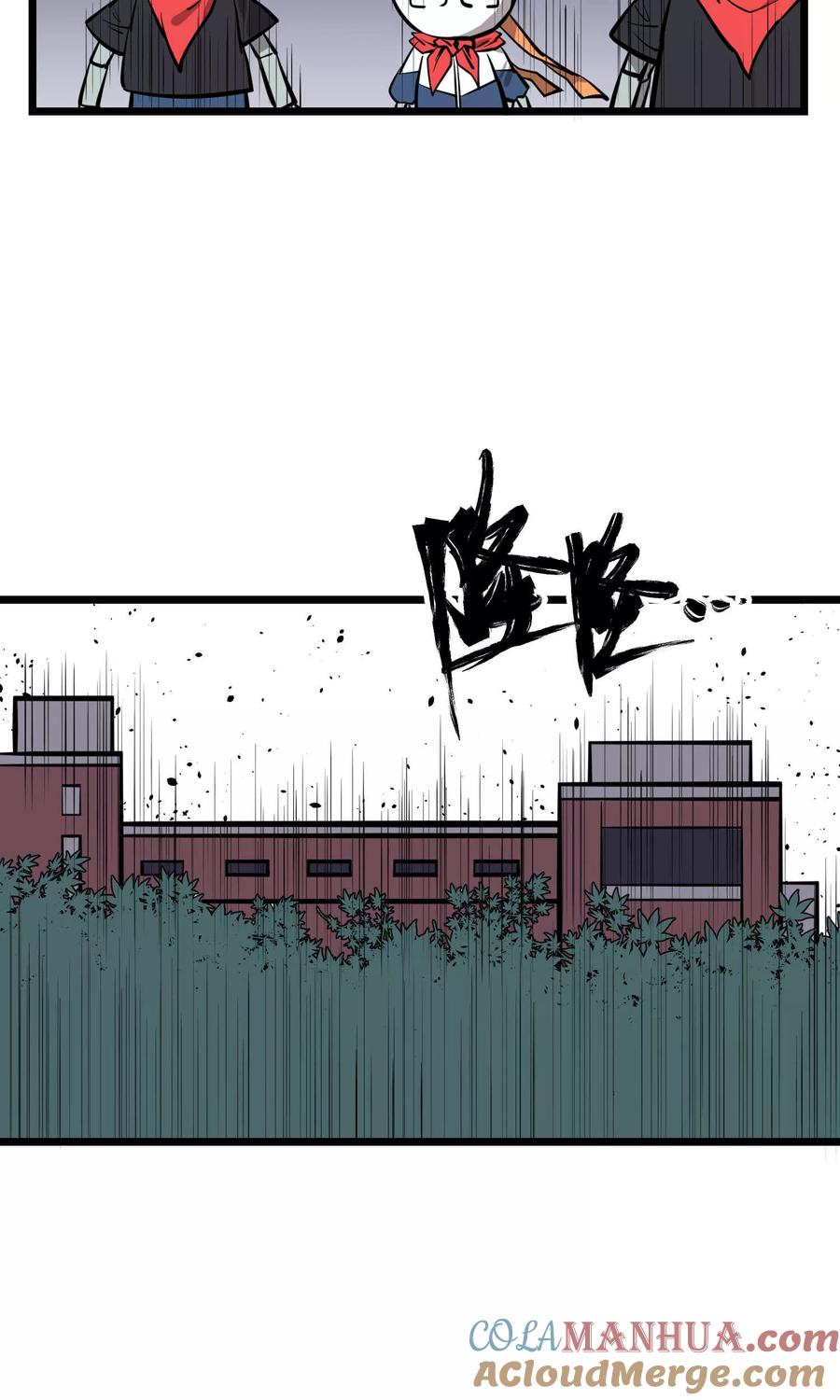 《地球online》第72话 第9页