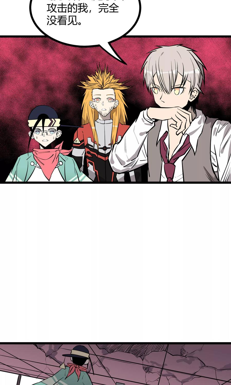 《地球online》第73话 第18页