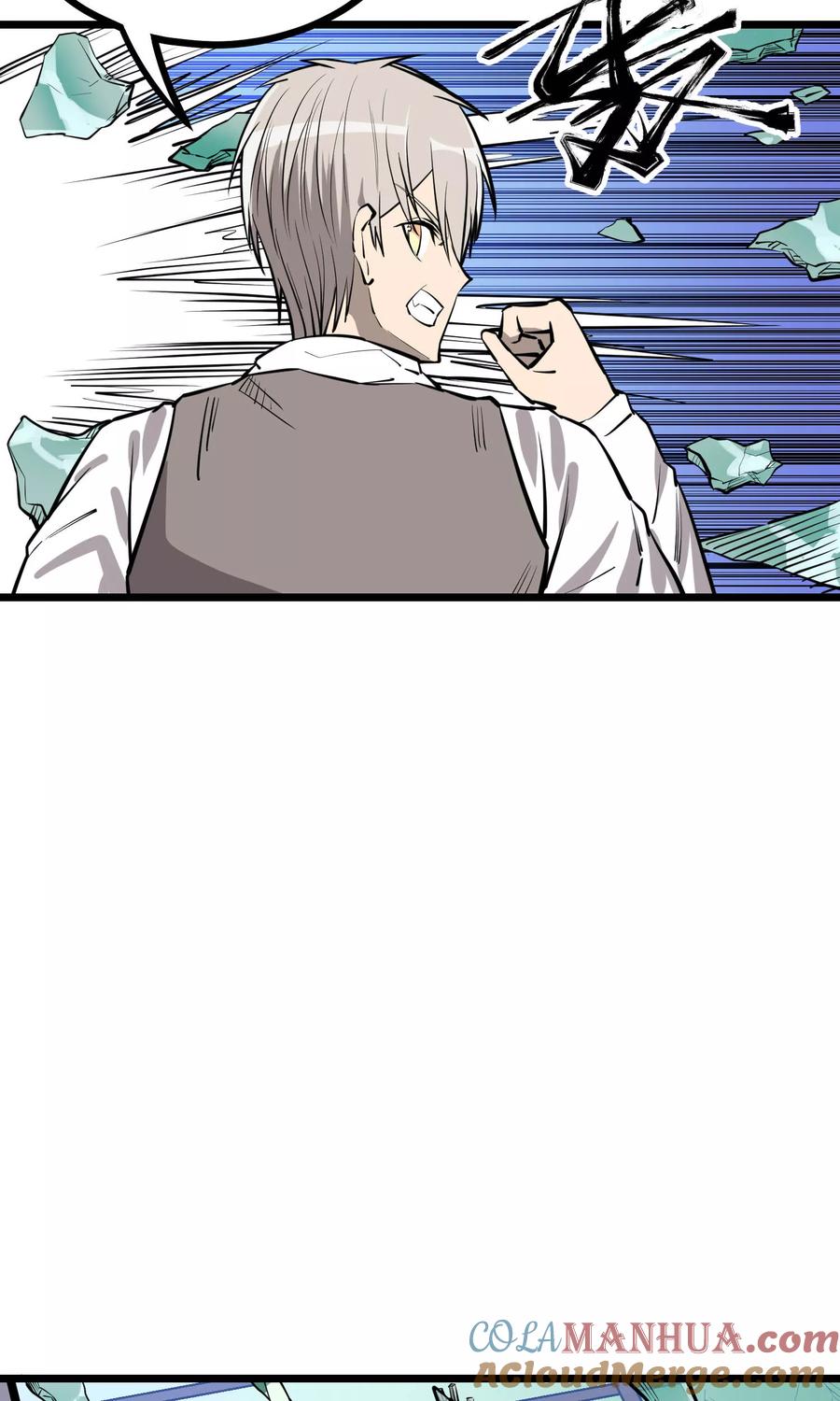《地球online》第73话 第7页