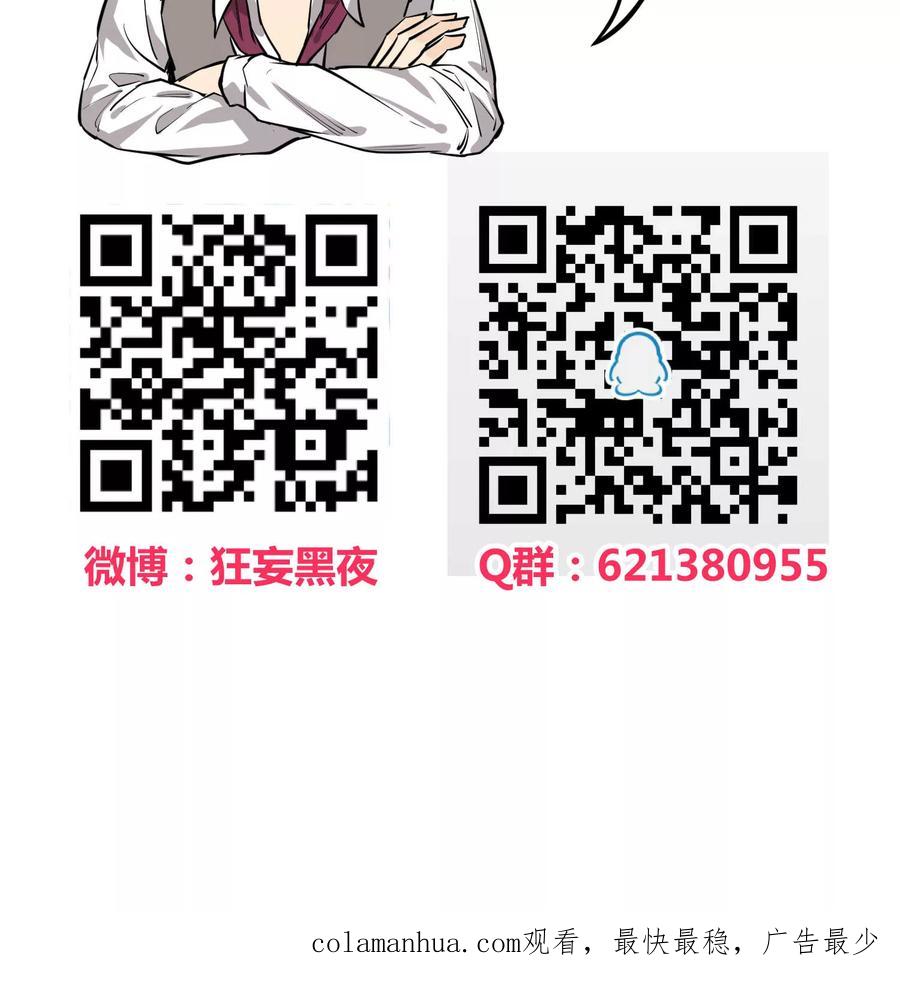 《地球online》第74话 第18页