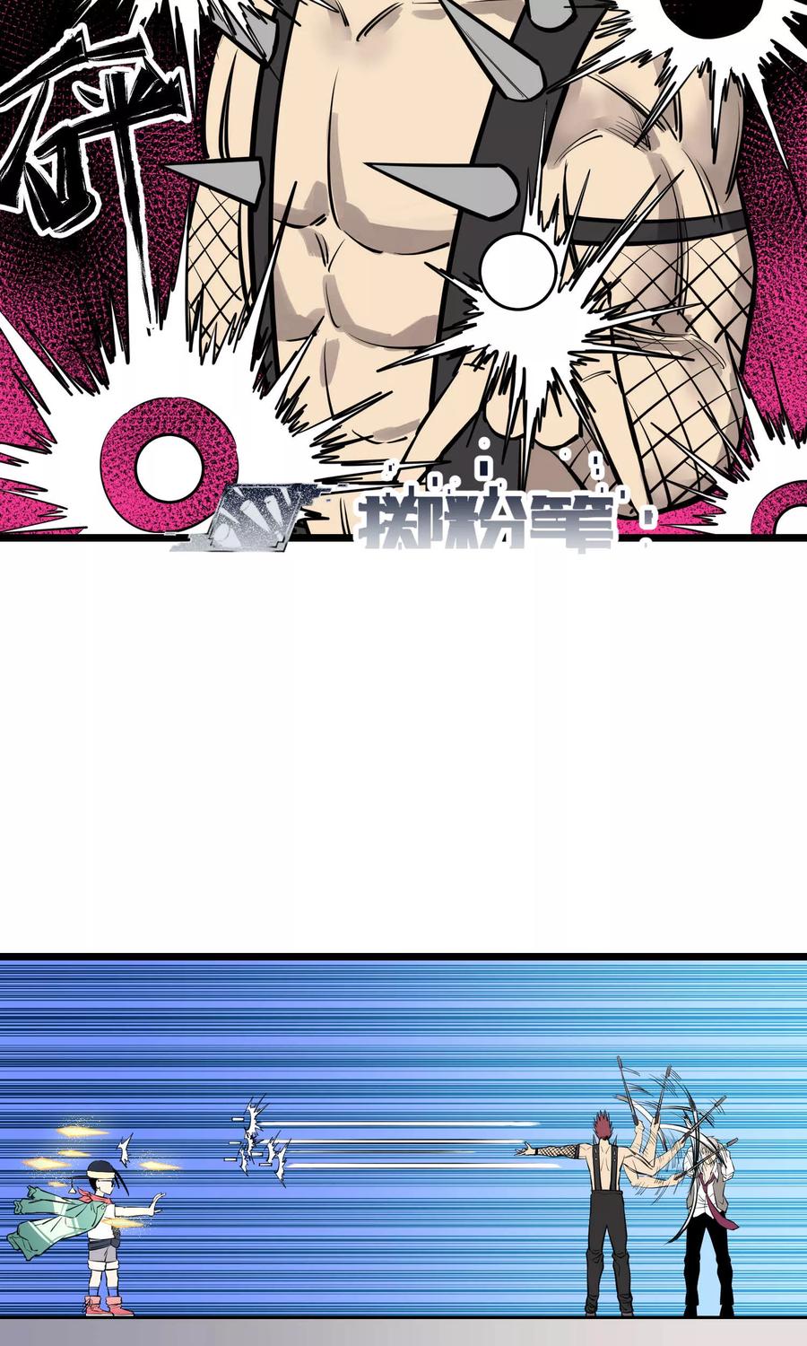 《地球online》第74话 第10页