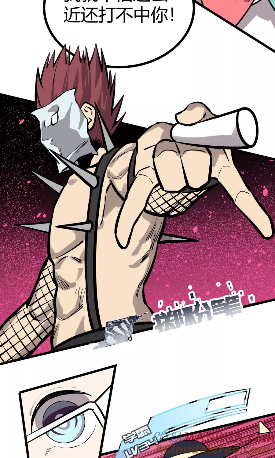 《地球online》第76话 第17页