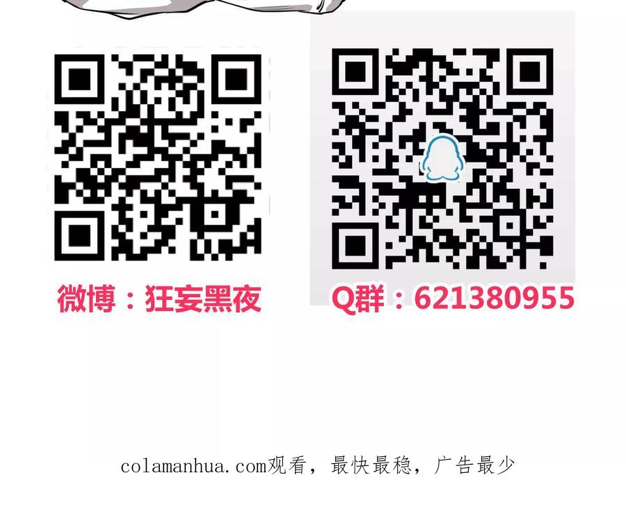 《地球online》第77话 第18页