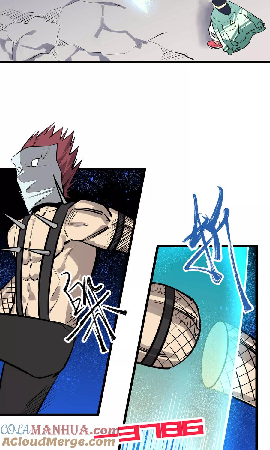 《地球online》第77话 第13页