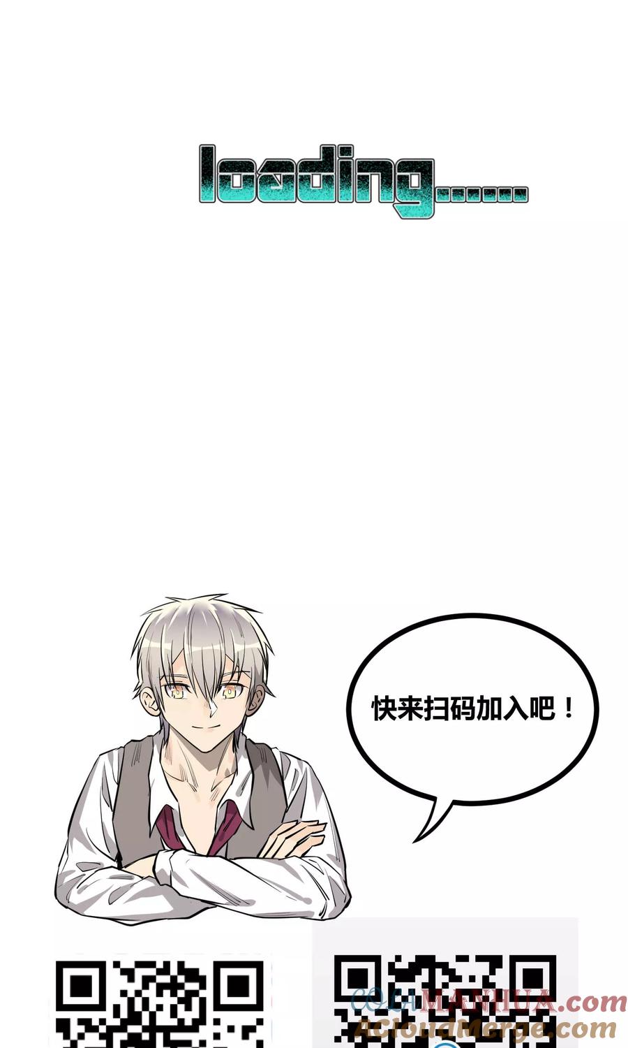 《地球online》第78话 第17页