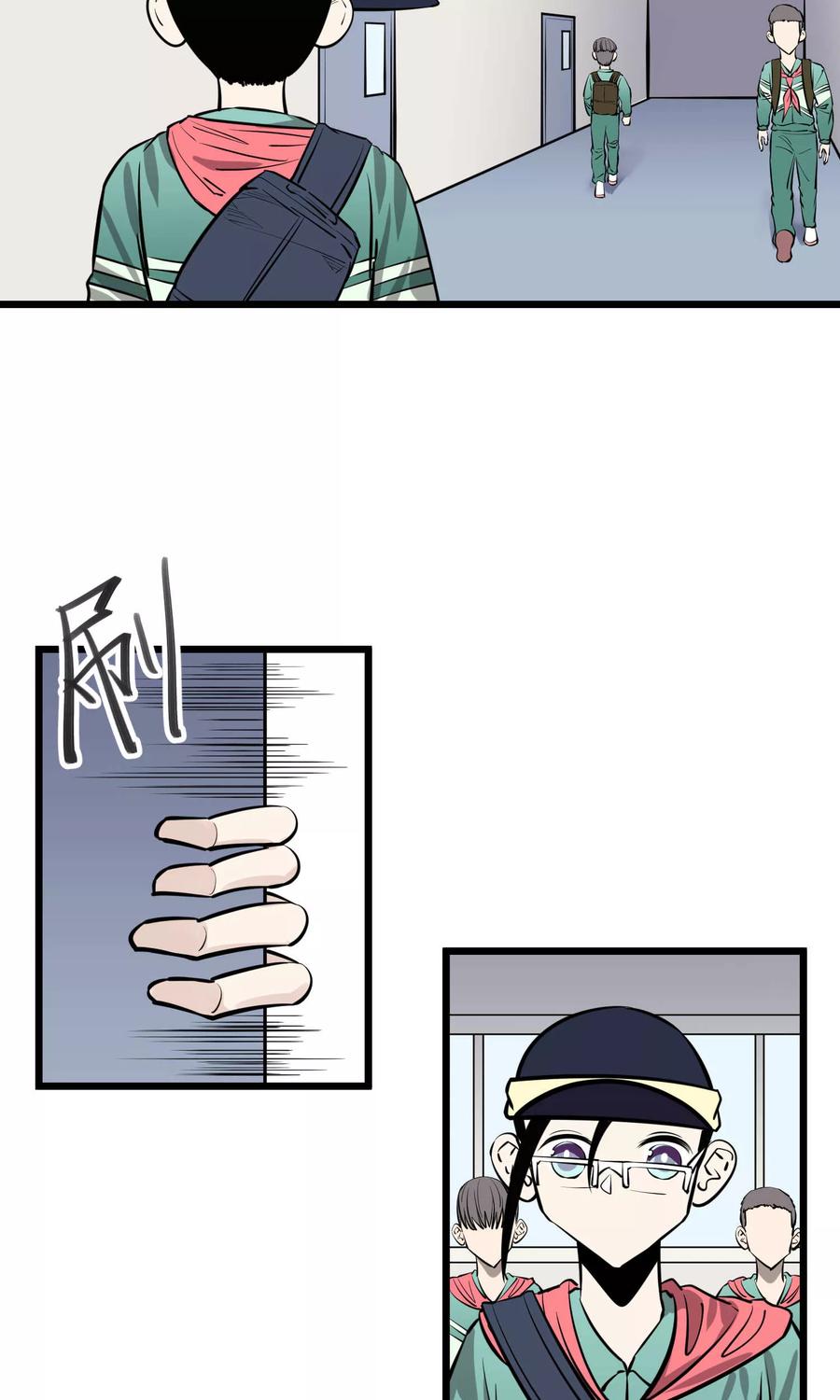 《地球online》第80话 第2页