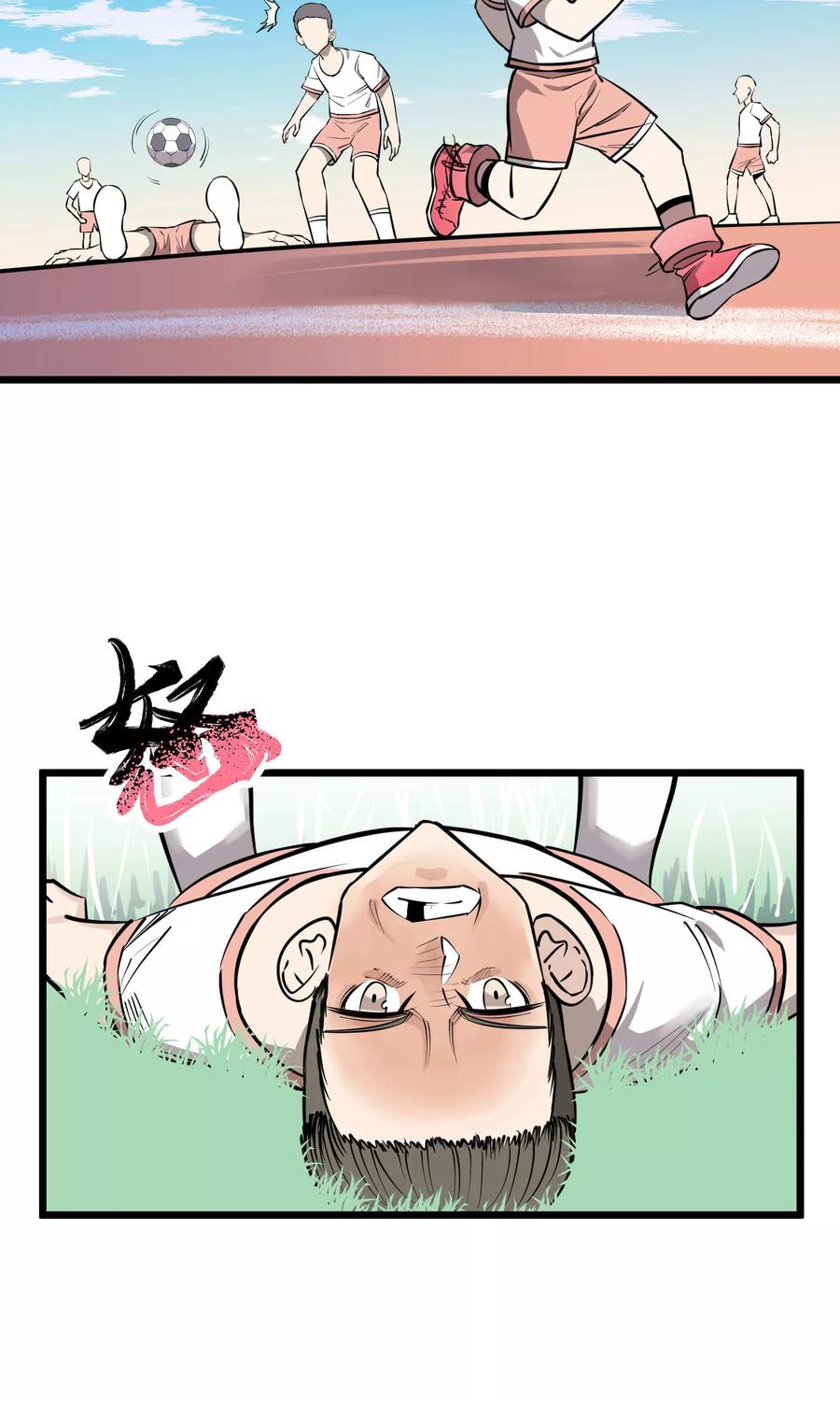 《地球online》第81话 第10页