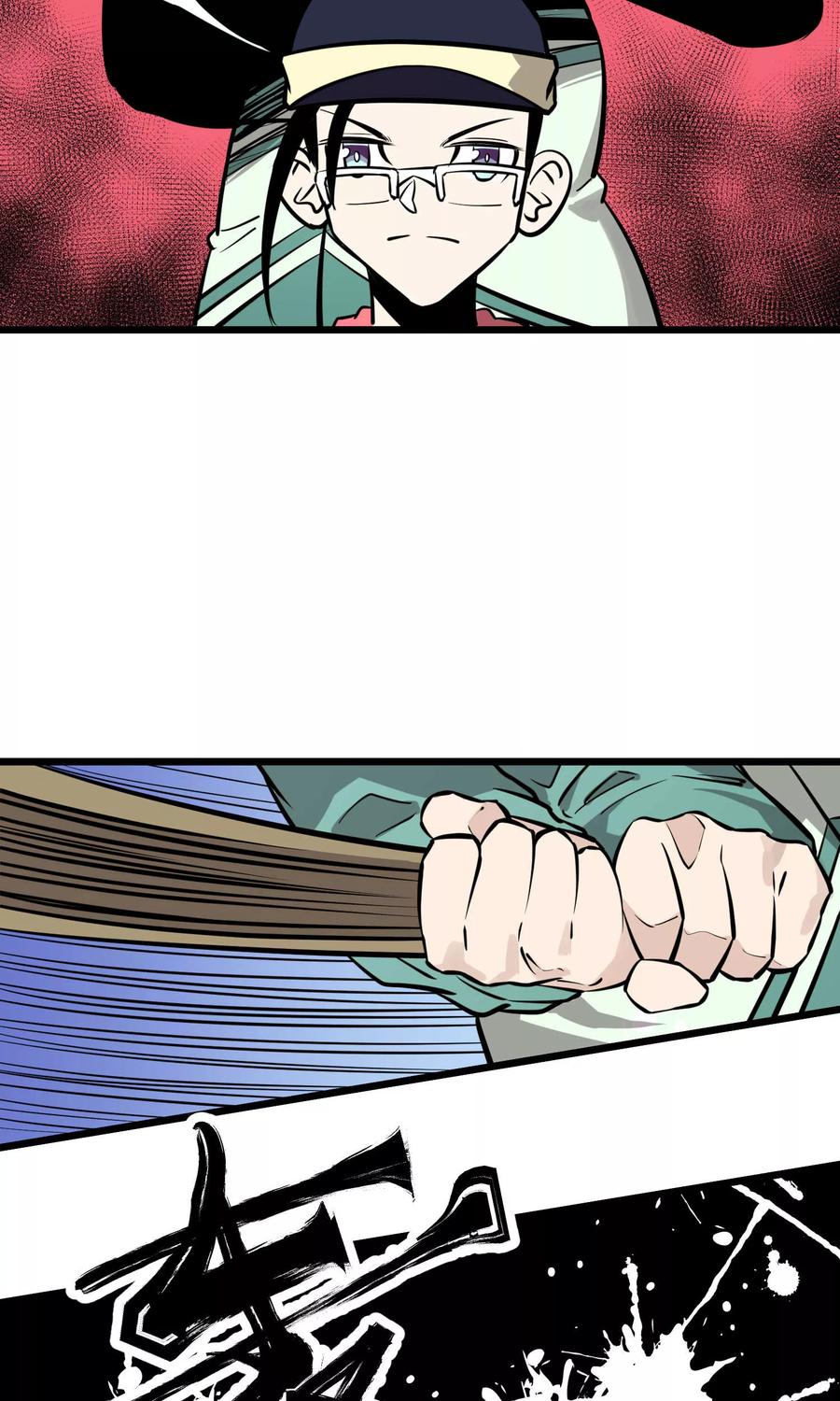 《地球online》第81话 第18页