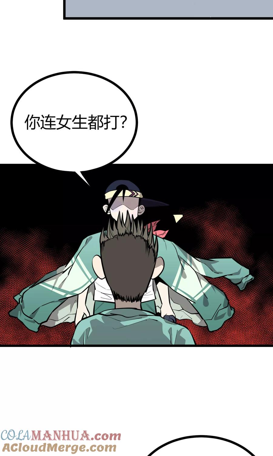 《地球online》第82话 第21页