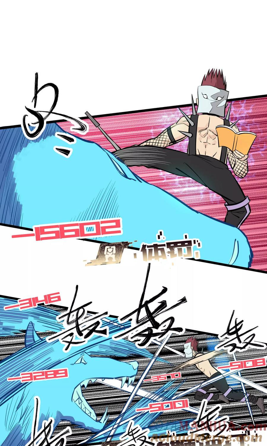 《地球online》第84话 第15页